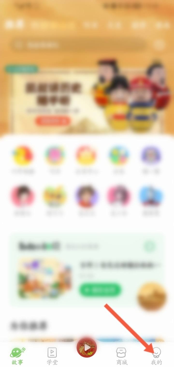 凯叔讲故事怎么下载故事（凯叔讲故事怎么下载故事书）