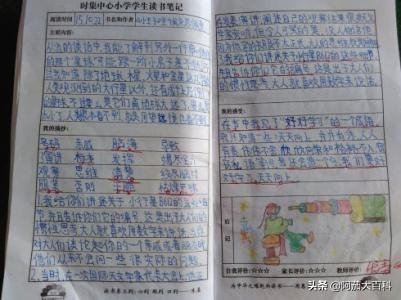 我的读书故事作文200字左右（我的读书故事作文二百字）